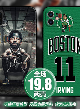NBA凯里欧文适用苹果13xsr12三星s21华为nova5678p40小米11手机壳