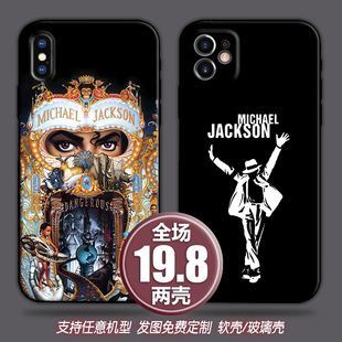 迈克尔杰克逊适用苹果12xsr11三星s20华为nova678p40小米11手机壳