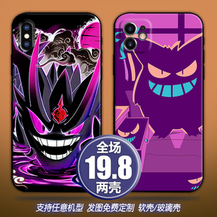 耿鬼鬼斯宝可梦适用苹果12xsr13三星20华为nova678小米手机壳定制