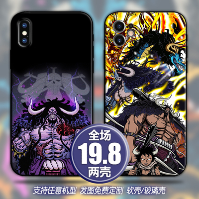 凯多总督海贼王适用苹果13max12华为mate40p50三星小米12k7手机壳