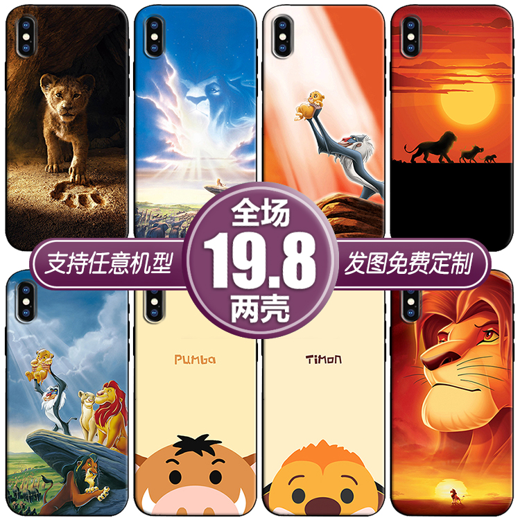 狮子王辛巴丁满适用华为nova78mate40p30苹果13红米note10手机壳9