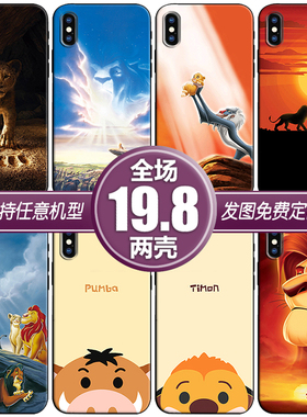 狮子王辛巴丁满适用华为nova78mate40p30苹果13红米note10手机壳9