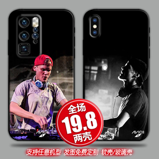 AVicii艾维奇适用任意机型苹果13小米10华为p40一加8三星手机软壳