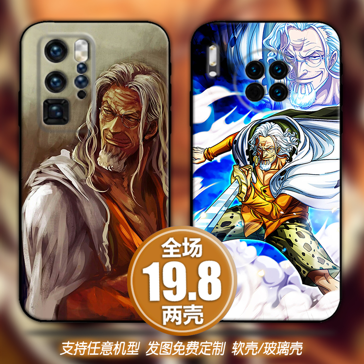 雷利海贼王适用vivox60s9荣耀50畅享红米opporeno65手机软壳一加9