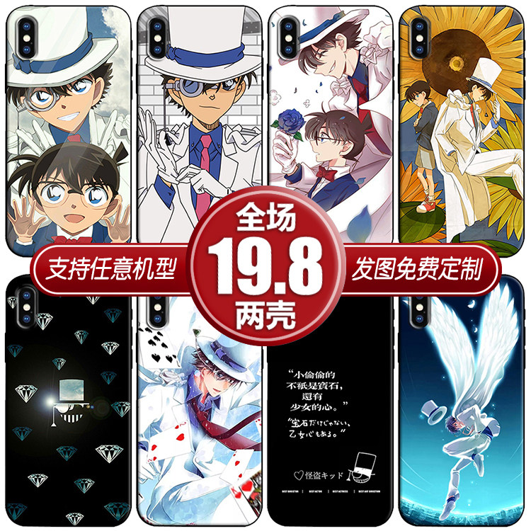 黑羽怪盗基德适用苹果13xsr12三星华为nova5678p4030小米11手机壳