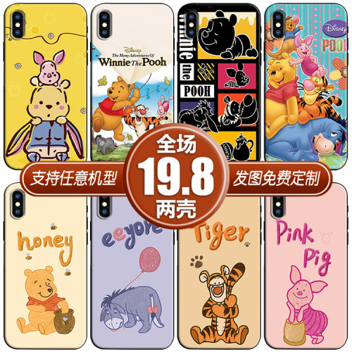 苹果手机壳winnie屹耳小驴红米