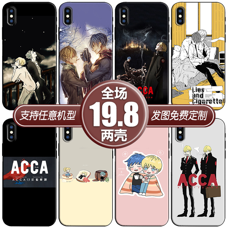 acca13监察定制适用红米软壳一加