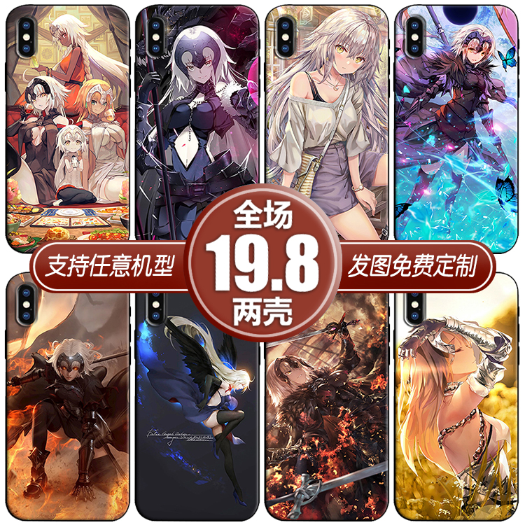 fate黑贞德适用苹果13xsr12三星s21华为nova45678p40小米11手机壳
