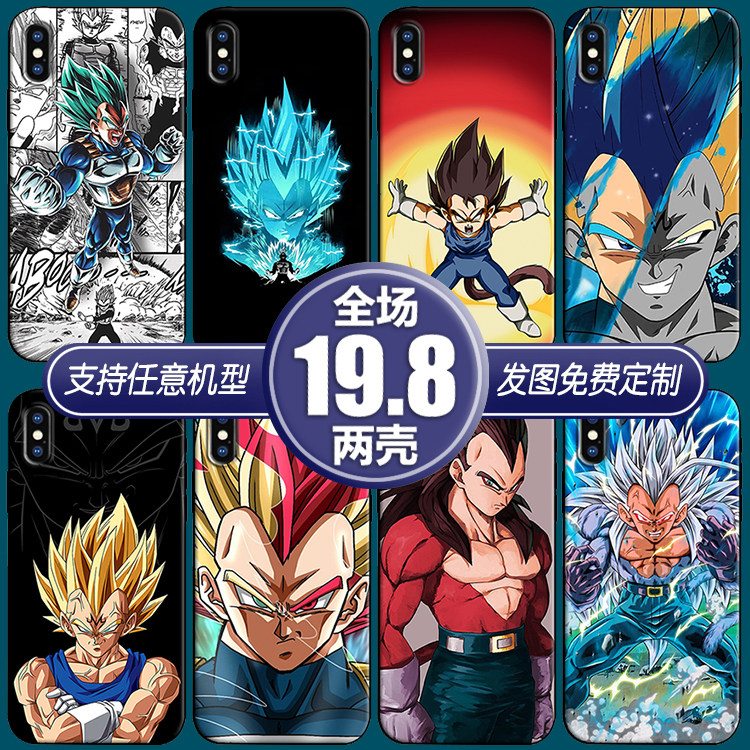 贝吉塔七龙珠适用畅享20vivoIQOO荣耀30opporeno5魅族手机壳一加9