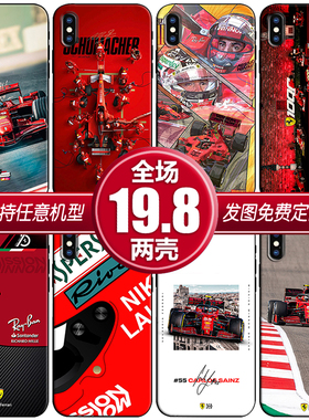 F1法拉赛车利适用vivox70s12荣耀60红米opporeno765手机软壳一加9ace11 x80nex3 a11 r17r15T2 x60荣耀70定制