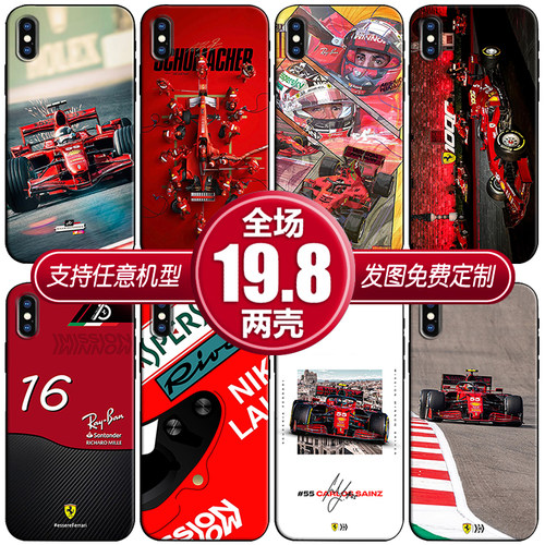 F1法拉赛车利适用vivox70s12荣耀60红米opporeno765手机软壳一加9ace11 x80nex3 a11 r17r15T2 x60荣耀70定制
