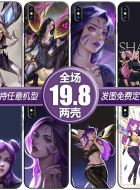 KDA卡莎虚空之女定制适用vivox70s12红米opporeno76手机软壳一加9
