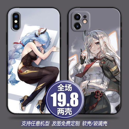 申鹤游戏定制适用苹果13max12华为nova9p50三星22小米12k40手机壳