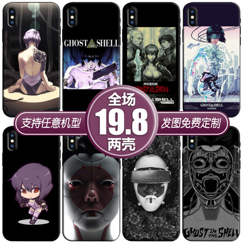 攻壳机动队适用苹果13max12华为mate40p50三星s22小米12k50手机壳