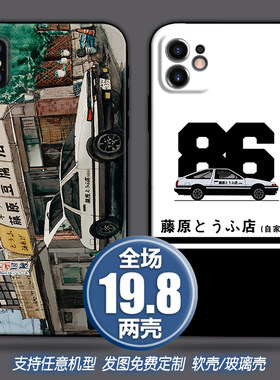 86头文字D群马适用苹果13xsr12三星s10华为p20小米11手机壳红米9