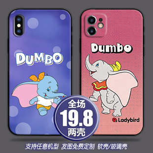 Dumbo小飞象适用苹果13xsr12三星s21华为nova5678p40小米11手机壳