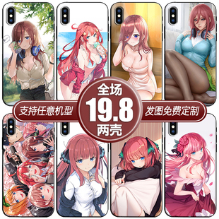 花嫁适用苹果12xsr78三星20华为nova5678小米11手机壳k30 五等分