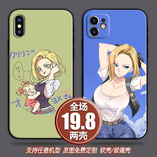 龙珠18号女神适用苹果12xsr13三星s20华为p40小米11p手机软壳磨砂