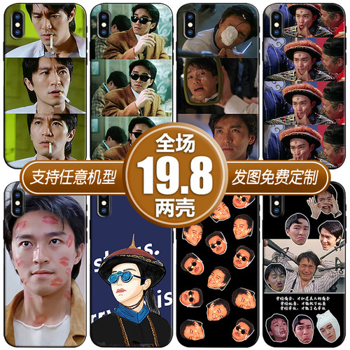 周星驰星爷定制适用vivox70s12荣耀50红米opporeno7手机软壳一加9