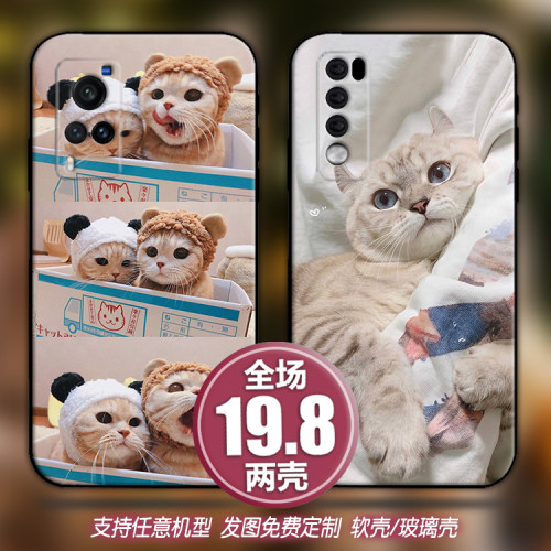 可爱搞怪宠猫咪定制适用vivos12IQOO荣耀红米opporeno7手机壳一加