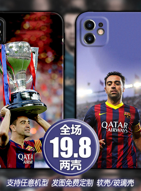 哈维巴萨xavi适用苹果13xsr12三星华为nova67matep40小米11手机壳