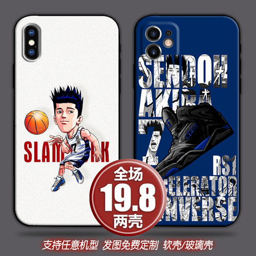 仙道灌篮高手适用三星小米12k50苹果13max12华为mate40p50手机壳
