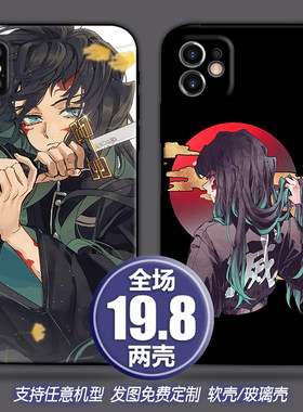 时透无一郎适用苹果13xsr12三星s20华为nova78p40小米11手机壳k30