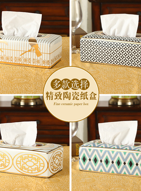 纸巾盒客厅纸巾盒陶瓷欧式