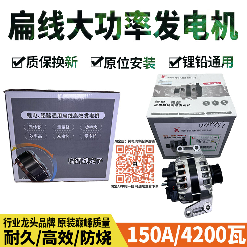 华菱重卡汉马发动机CM6D1B玉柴联合动力锂电大功率150A扁线发电机