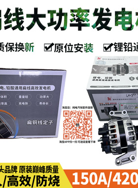 重汽MAX汕德卡曼发电机MC11MC13T7锂电扁线发电机202V26101-7271