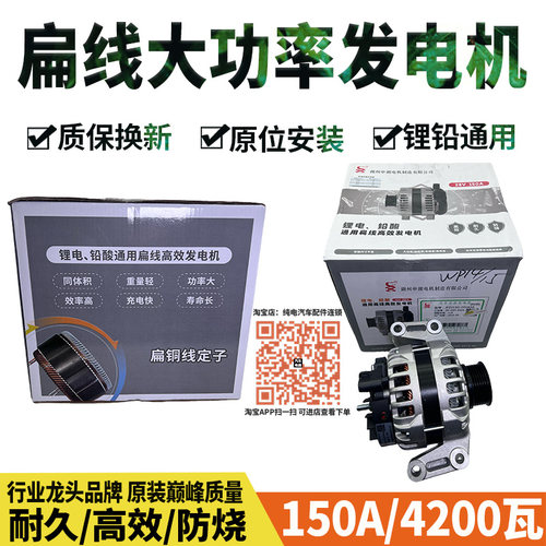 乘龙H5H7玉柴S06发电机150A大功率扁线锂电发电机S50000-3701100A