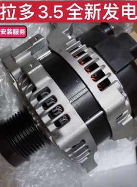 适用丰田霸道3.5 15款新普拉3.5多汽车发电机全新总成27060-0P400