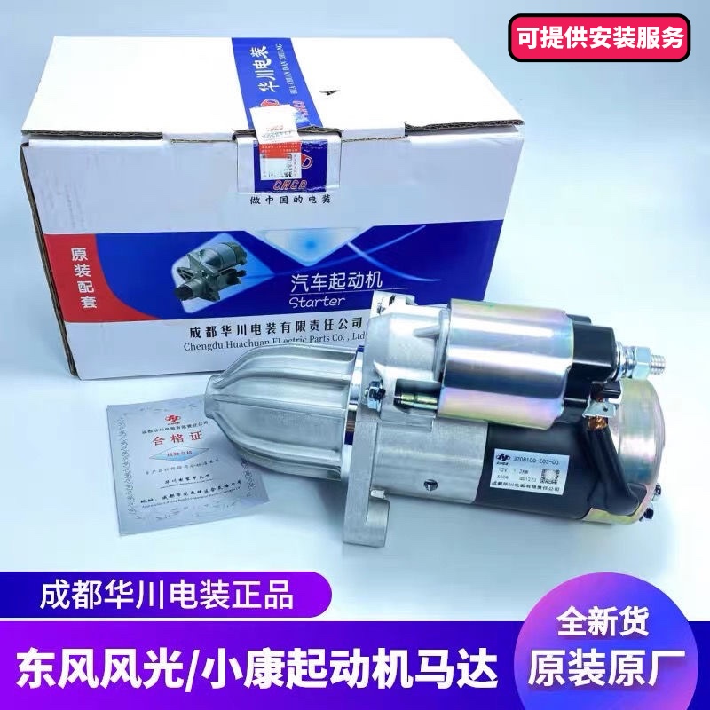 实拍巅峰质量原厂起动机马达批发