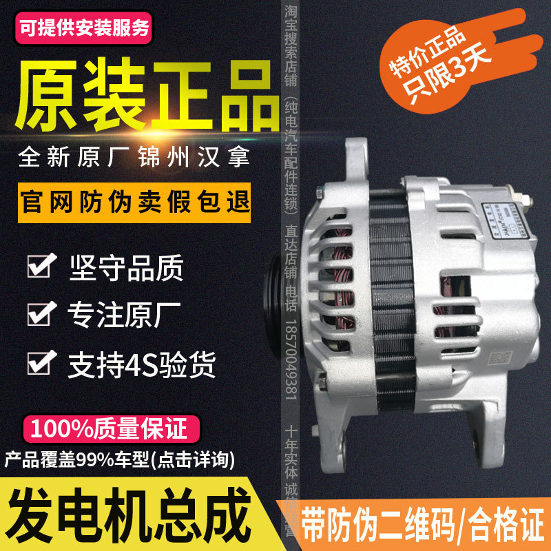 三菱4G13 4G15 4G18 4G64 4G63 4G92 4G93 4G94发动机汽车发电机