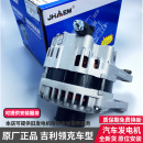 EC718金刚博越博瑞领克0503发电机 吉利原厂远景GX7英伦帝豪EC715