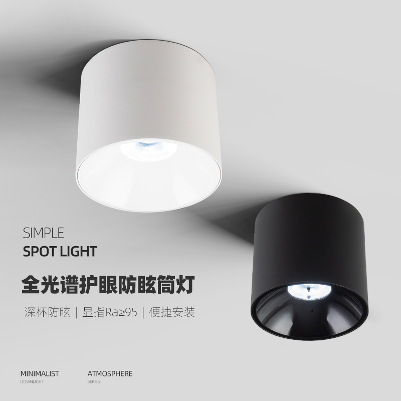 LED明装筒射灯防眩高显免开孔