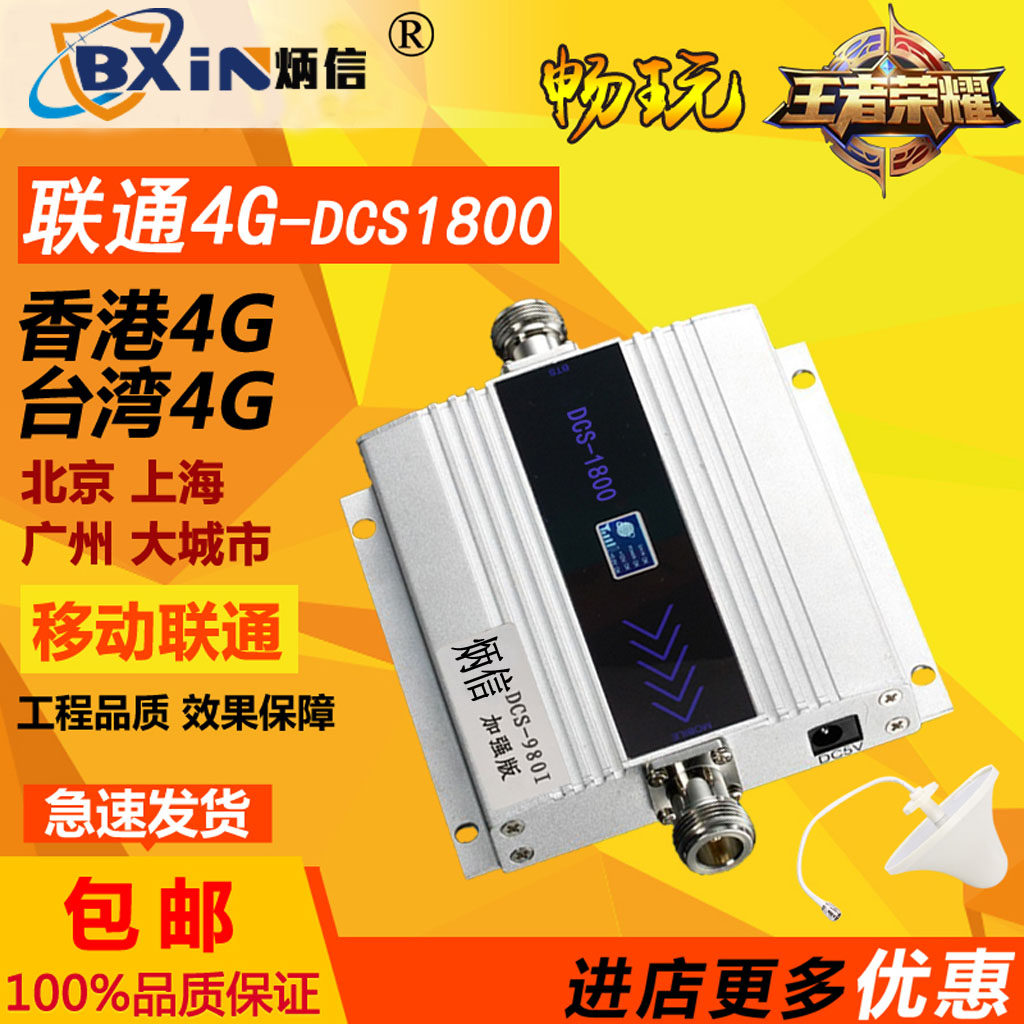 三网4G5G手机信号放大器增强接收家用移动联通电信满格宝抄表网优