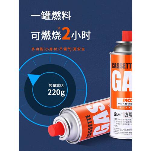 宝禾卡式炉气罐户外便携卡式炉防爆气瓶卡磁炉气燃气喷枪气体