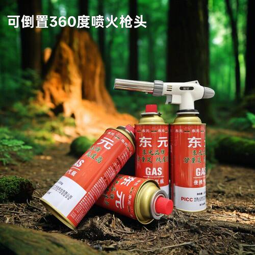 喷火枪卡式炉气罐气便携可倒置气瓶露营野炊家用烧猪毛烧猪蹄
