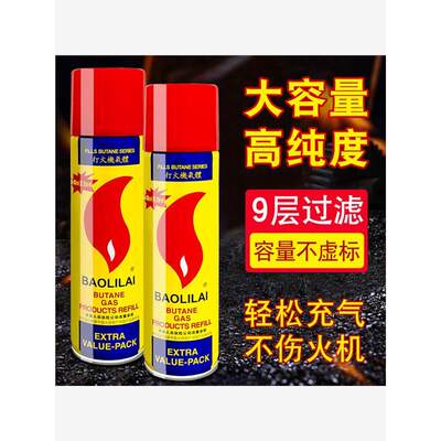 防风火机液化气通用型气体充气瓶充气液打火火机气加气气体油