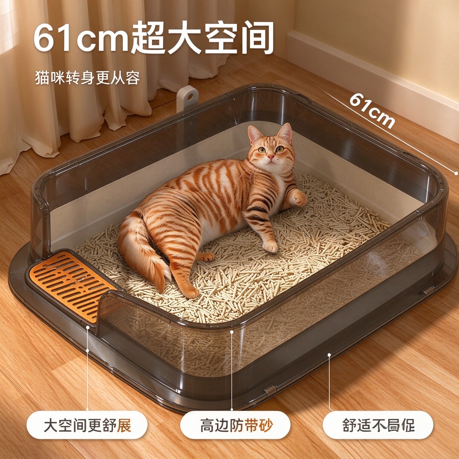 半封闭防外溅防带砂猫砂盆