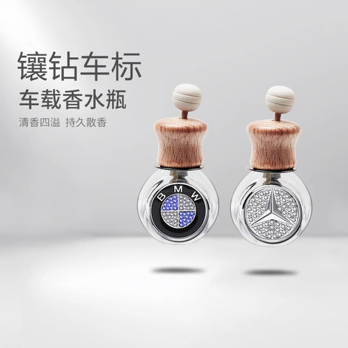 车载香水汽车香薰空瓶分装挥发瓶车用空调出风口摆件装饰用品高档
