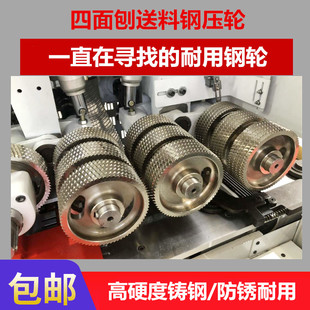 四面刨钢轮木工四面刨送料胶轮木工四面刨压轮电镀钢轮可非标定做