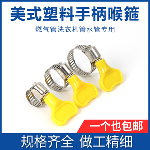黄色塑料手柄喉箍美式不锈钢喉箍卡箍卡扣水管夹皮管扣喉箍抱箍