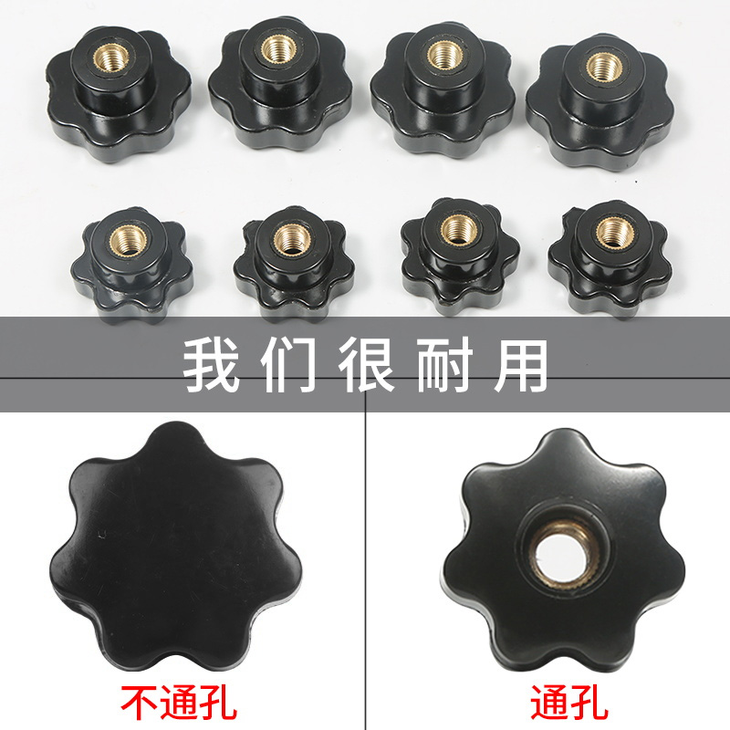 梅花手柄螺母通孔7角旋钮螺丝