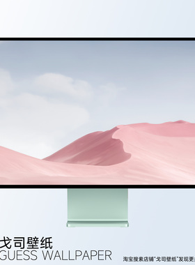 GUESSWP 13张极简主义粉色沙漠4K超清高级感Mac壁纸电脑壁纸J3
