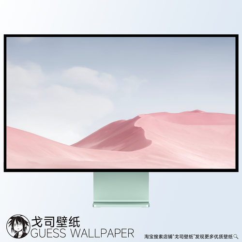 GUESSWP 13张极简主义粉色沙漠4K超清高级感Mac壁纸电脑壁纸J3