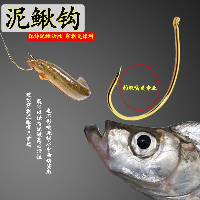 泥鳅活虾有倒刺鱼钩江河船钓鲈鱼