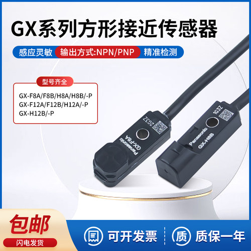 松下传感器接近开关接近开关