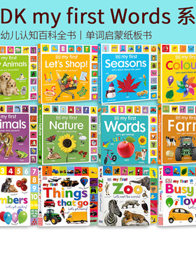 DK my first Words系列 英文原版启蒙单词书 DK纸板认知标签书花边书 异形花边创意书 幼儿认知百科全书 交通工具My First Animals